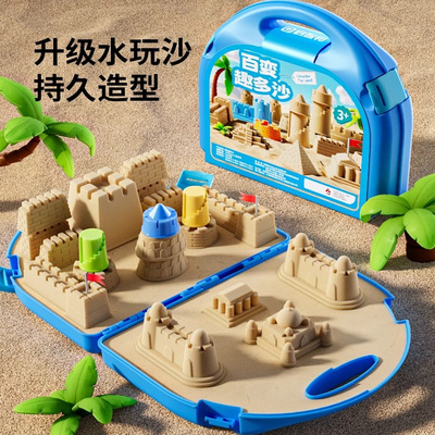 启智邦趣多沙儿童安全无毒不粘手