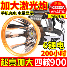 手电筒远射夜钓锂电池疝气灯 2024头灯强光超亮充电四核P100头戴式