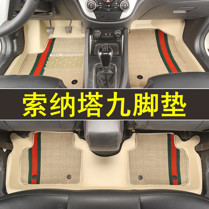 专用于现代索纳塔九全包围脚垫专车专用防水大包围订制地毯改装