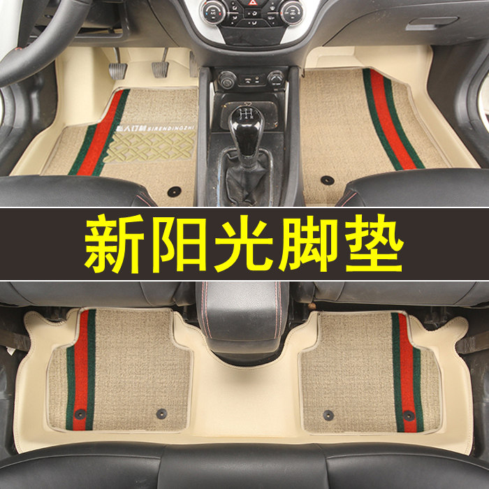 专用于日产阳光全包围脚垫专车专用皮革防水大包围订制地毯改装