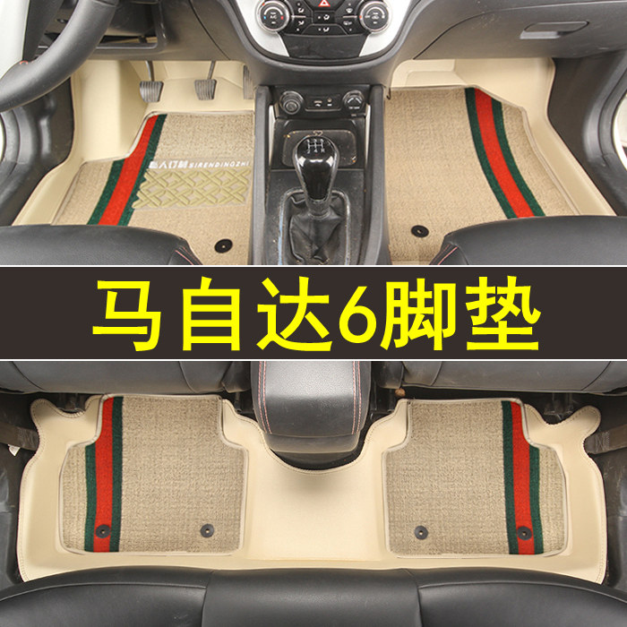 专用于马自达6全包围脚垫专车专用皮革防水大包围订制地毯改装