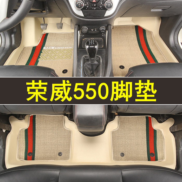 专用于荣威550全包围脚垫专车专用皮革防水大包围订制地毯改装
