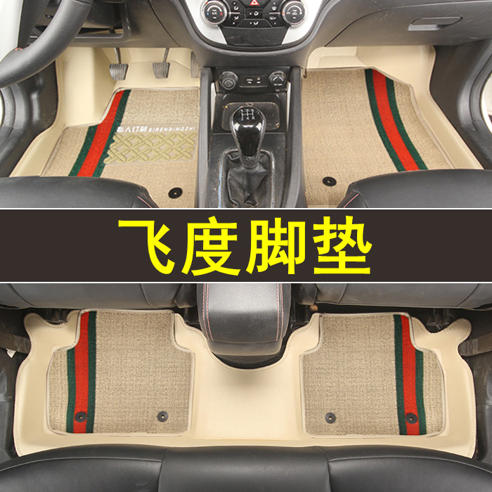 专用于本田飞度全包围脚垫专车专用皮革防水大包围订制地毯改装