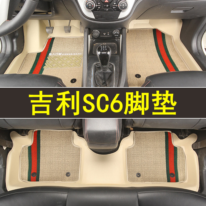 专用于吉利SC6全包围脚垫专车专用皮革防水大包围订制地毯改装
