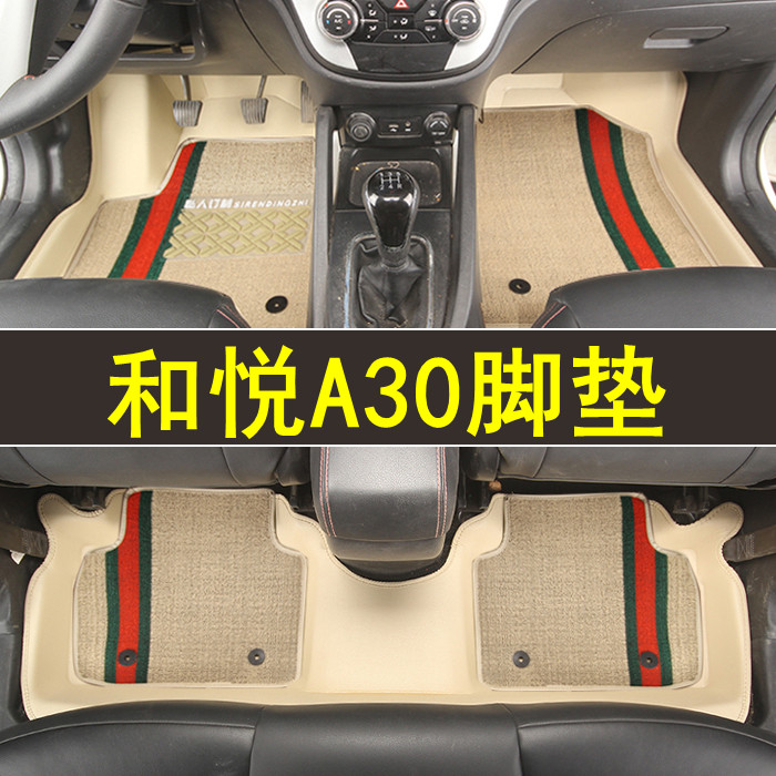 专用于江淮和悦A30全包围脚垫专车专用防水大包围订制地毯改装