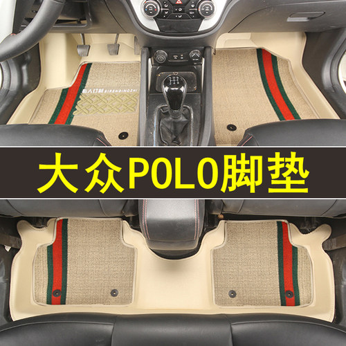 专用于大众POLO全包围脚垫专车专用波罗防水大包围订制地毯改装