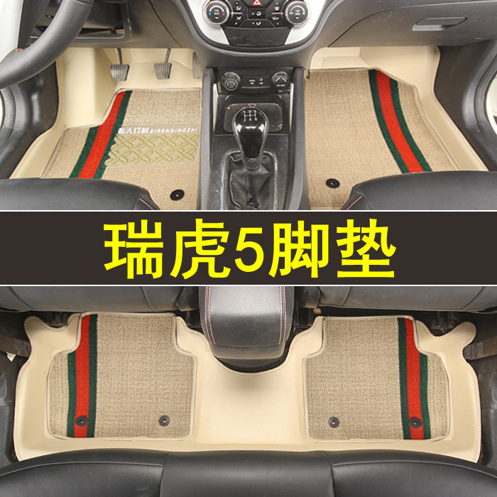 专用于奇瑞瑞虎5全包围脚垫专车专用皮革防水大包围订制地毯改装