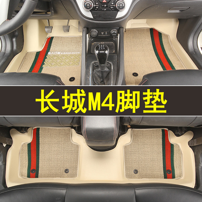 专用于长城M4全包围脚垫专车专用皮革防水大包围订制地毯改装