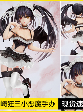 约会大作战 第五季时崎狂三紫色小恶魔手办 精灵动漫二次元美少女