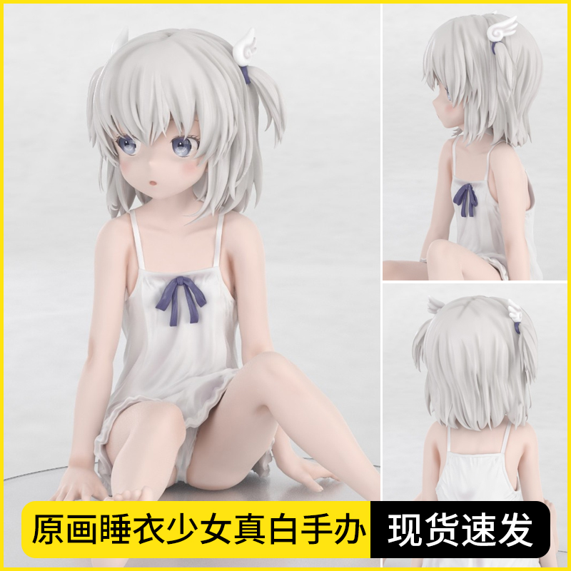 原画睡衣美少女真白手办