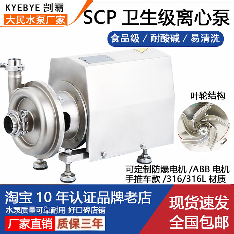 304不锈钢离心泵食品卫生级饮料泵奶泵高速离心泵推车配防爆电机