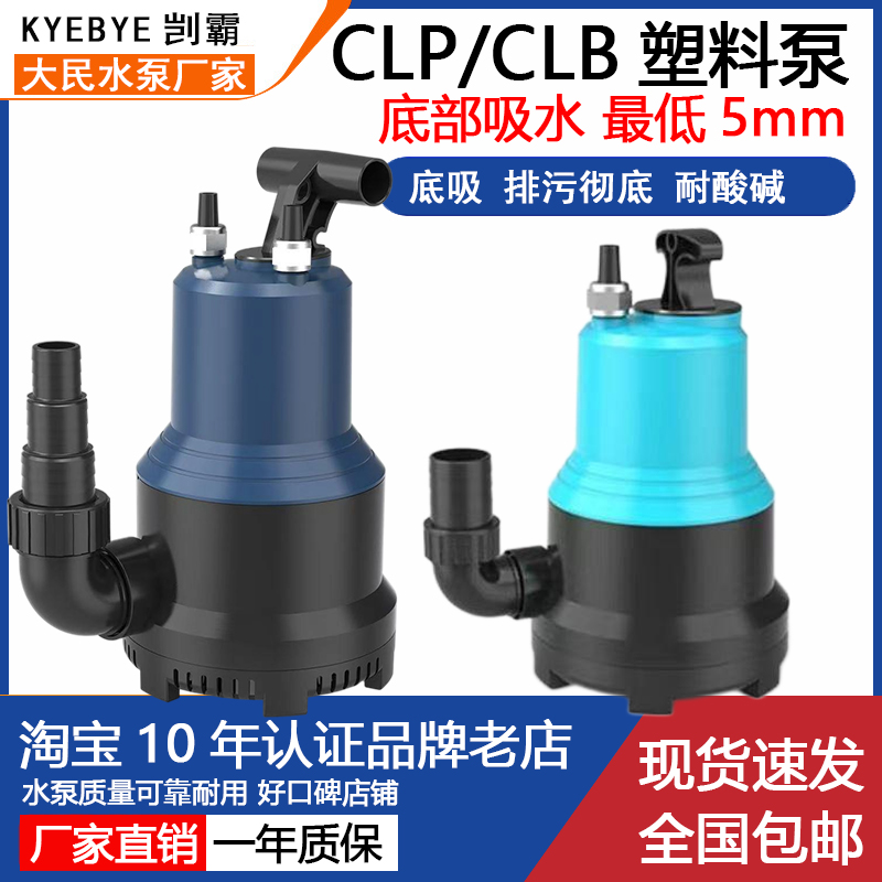 耐酸碱立式小型塑料变频水泵