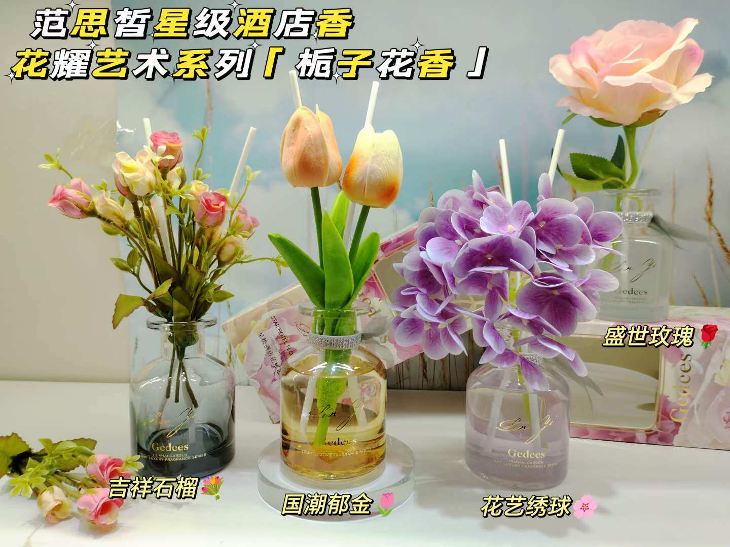 U她花艺香薰健康持久除异味