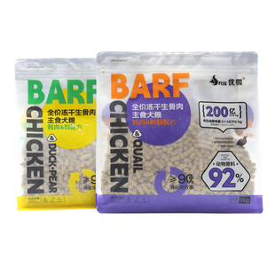 尾单优狐全价冻干生骨肉主食狗粮鸡肉鹌鹑鸭肉梨狗训练奖励全阶段