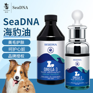 Seadna海豹油美毛降压狗狗保护心脏关节犬猫通用护肤 加拿大进口