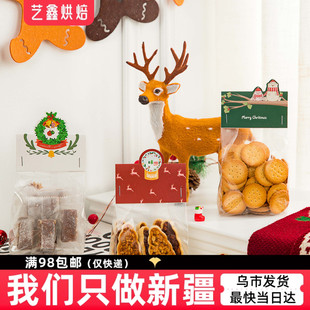 圣诞卡头自立袋 (带卡头)糖霜饼干包装袋创意糯米船袋子沙布列