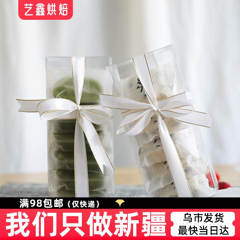 绿豆糕透明包装盒 牛扎糖饼手工饼干西点雪花酥糖果饼干盒子包装