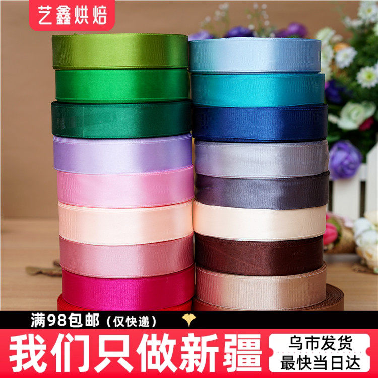 多规格款式丝带缎带彩带织带绸带布带蛋糕盒包装带绑带装饰品包装