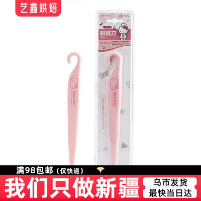 HELLO KITTY (凯蒂猫) 正版授权 戚风蛋糕脱模刀刮刀chefmade学厨