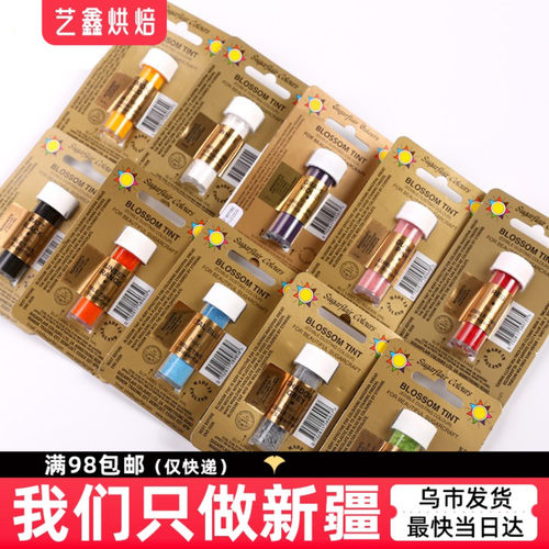 英国进口Sugarflair食用色粉