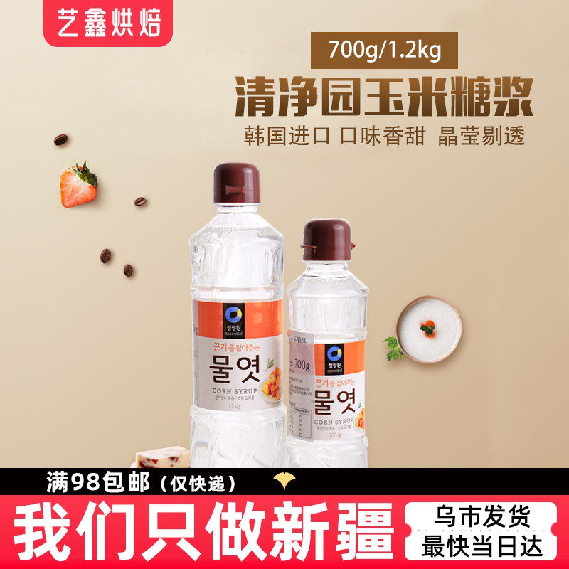 清净园玉米糖浆700g/1.2kg韩国进口糖浆水饴麦芽糖稀牛轧糖  新疆