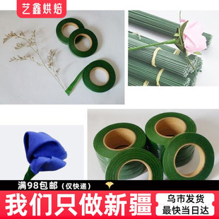 翻糖蛋糕模具工具仿真花卉 树干纸 包胶带曲艺印花巧克力装饰花蕊