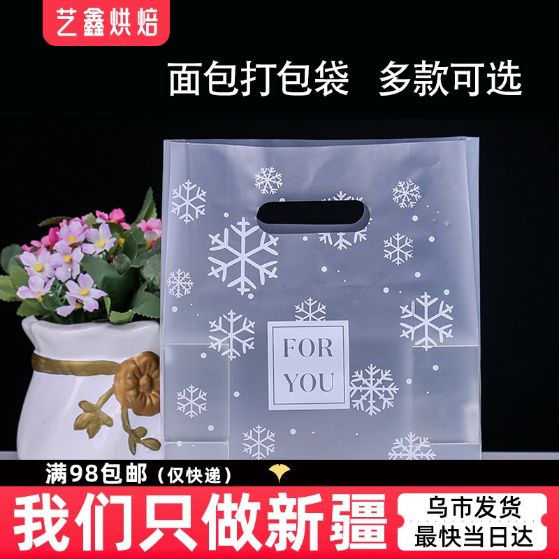 【四指面包袋100只】蛋糕蛋挞蛋黄酥包装袋手提打包塑料袋食品袋