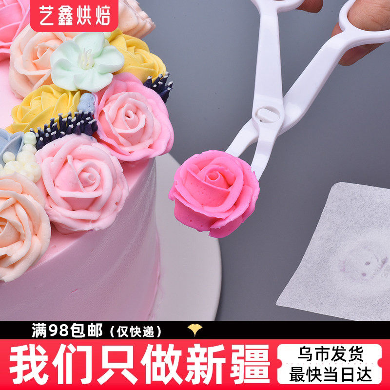 惠尔通翻糖裱移花剪刀花剪奶油花朵移动花托剪花夹子家用烘焙工具