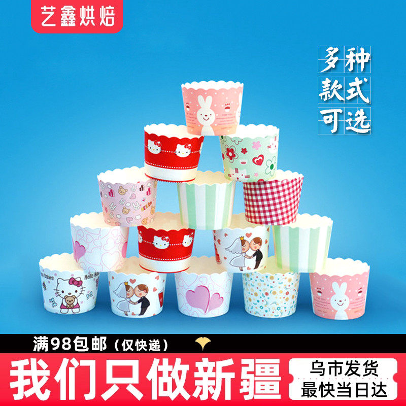 艺鑫烘焙玛芬杯高温纸杯50个蛋糕马芬杯小号中号包装新疆乌鲁木齐,厨房/烹饪用具,烘焙用纸,淘宝优惠券,粉丝福利购,淘宝优惠卷