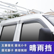 五菱荣光新卡小卡单双排晴雨挡车窗雨眉改装 小货车挡雨板之光雨挡