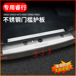 改装专用门槛条后门踏板