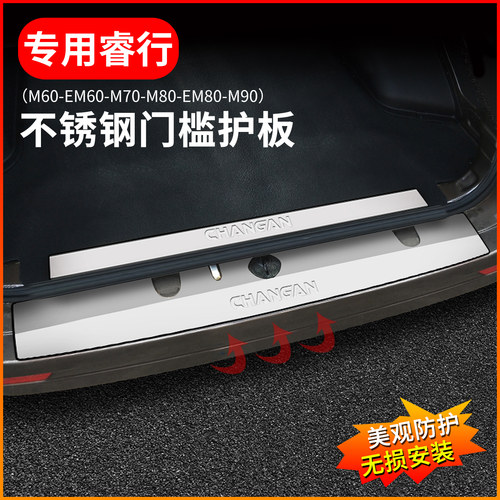 改装专用门槛条后门踏板