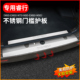适用长安睿行em60m70em80m90改装 门槛条后护踏板装 饰用品配件大全