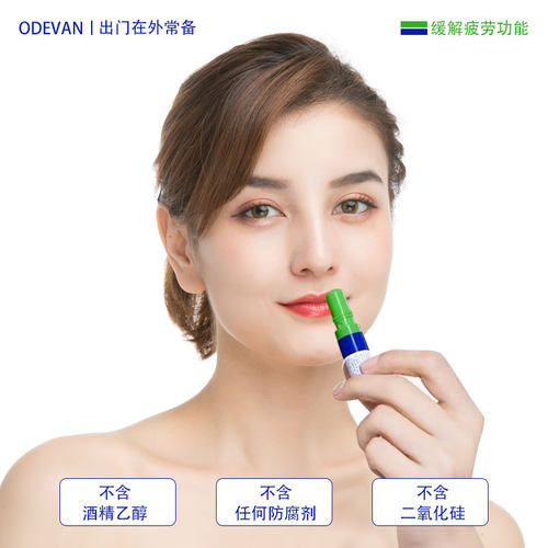 鼻吸式涂抹油两用清凉提神醒脑开车工作上课疲乏力网红醒神鼻通棒 - 封面