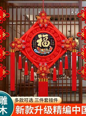 高档桃木中国结挂件客厅装饰品