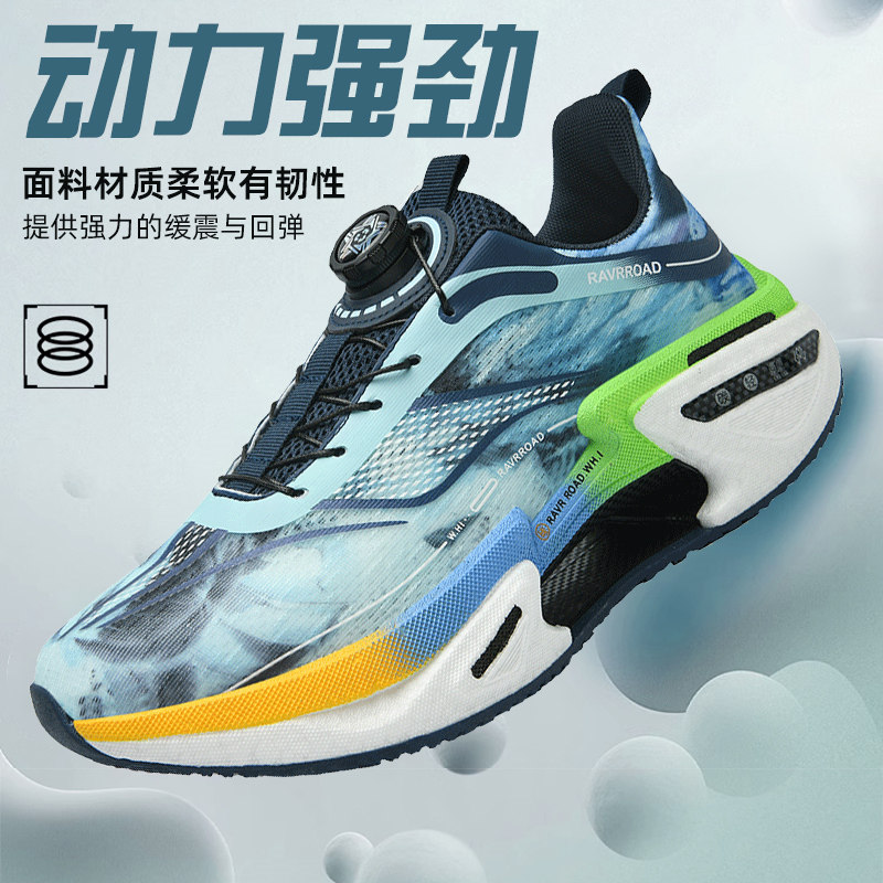 迈时速新款秋季旋转扣跑步鞋