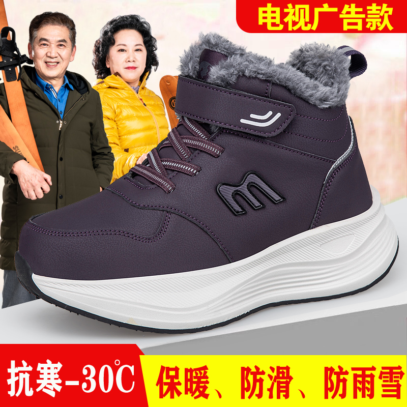 冬季中老年妈妈鞋加绒加厚保暖