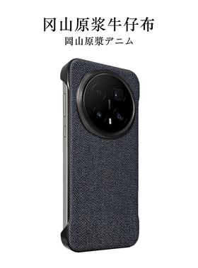 真牛仔布适用于荣耀Magic8Pro/8手机壳无边框外壳魔术7pro半包轻薄原浆牛仔可盘包浆商务简约防指纹保护套