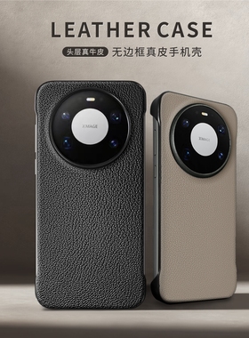 头层牛皮适用于华为Mate80Pro/70无边框手机壳皮质80promax新品mate60pro+保护壳商务简约真皮半包轻薄保护套