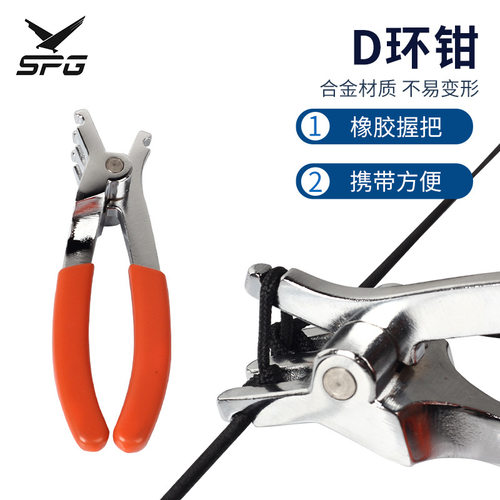 毒蛇D环钳安装弓弦D环绳D Loop Pliers调弓工具 弓箭射箭器材现货