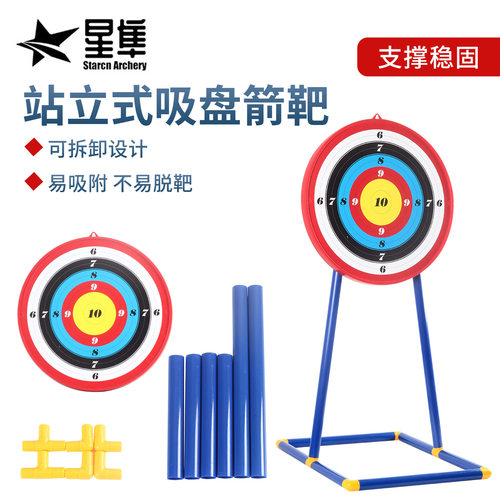 儿童吸盘箭靶自带准心表面光滑可拆卸儿童射箭景区用靶子方便组装