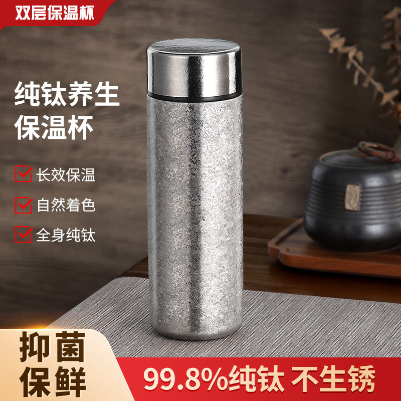EDISH钛杯 保温杯纯钛双层水杯便携随行茶水分离泡茶杯子弹扣杯刻