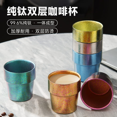 纯钛咖啡杯双层中空隔热防烫大口径饮水杯轻奢高级感家用饮料杯