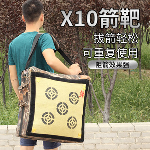 X10箭靶复合反曲弓箭竞技射箭靶子纤维靶射箭馆室内户外射击靶子