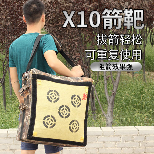 X10箭靶复合反曲弓箭竞技射箭靶子纤维靶射箭馆室内户外射击靶子