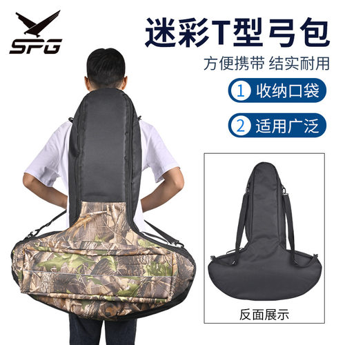 SPG大容量双肩背迷彩弓包弓箭背袋收纳包耐磨T型手提箭袋跨境热销