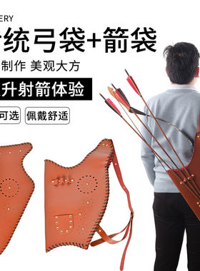 现货传统弓箭弓袋箭袋 射击射箭用品景区娱乐 组合套装可单卖