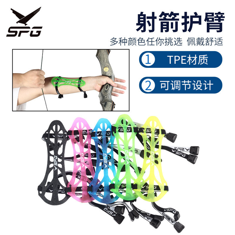 跨境新款 SPG射箭护臂 TPE材质松紧可调反曲美猎弓箭护具多色可选