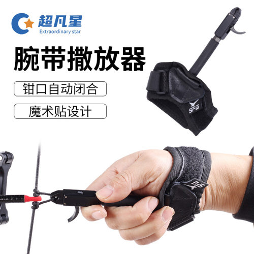 现货批发弓箭腕带SP316撒放器 滑轮弓射箭支腕式腕撒全套配件射击