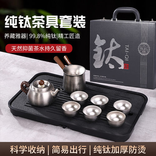 2024新款纯钛旅行茶具套装泡茶器茶杯茶壶高档便携功夫茶具礼盒装